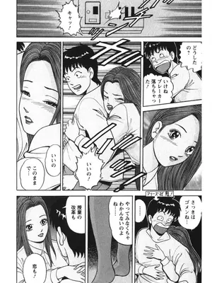 [さくらの輝] 天使のよろめき [DL版]_193