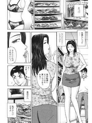 [さくらの輝] 天使のよろめき [DL版]_025