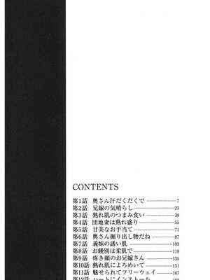[さくらの輝] 天使のよろめき [DL版]_003
