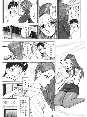 [さくらの輝] 天使のよろめき [DL版]_192