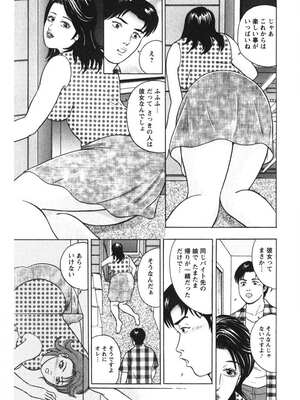 [さくらの輝] 天使のよろめき [DL版]_122