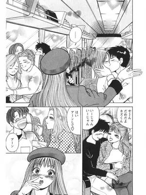 [さくらの輝] 天使のよろめき [DL版]_166