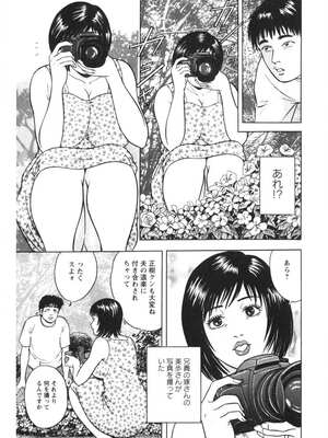 [さくらの輝] 天使のよろめき [DL版]_134