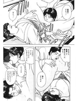 [さくらの輝] 天使のよろめき [DL版]_112