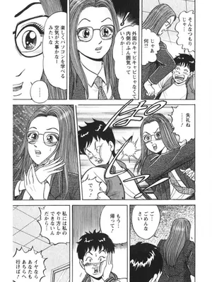 [さくらの輝] 天使のよろめき [DL版]_190