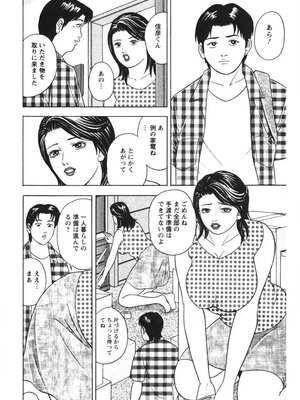 [さくらの輝] 天使のよろめき [DL版]_121