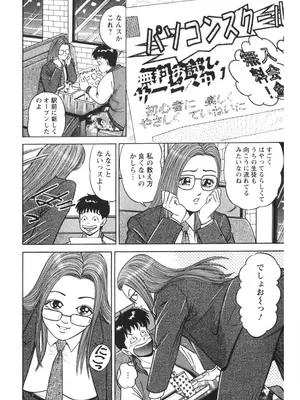 [さくらの輝] 天使のよろめき [DL版]_185