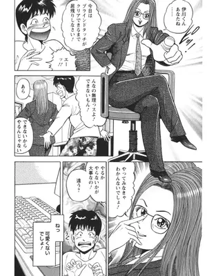 [さくらの輝] 天使のよろめき [DL版]_183