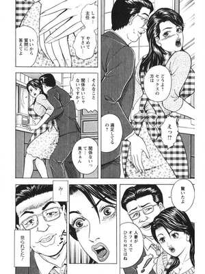 [さくらの輝] 天使のよろめき [DL版]_075