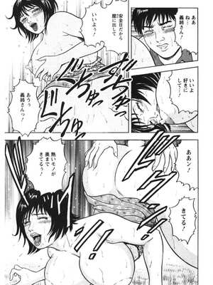 [さくらの輝] 天使のよろめき [DL版]_146