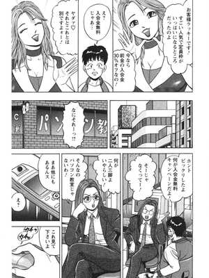 [さくらの輝] 天使のよろめき [DL版]_188