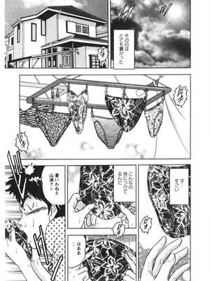 [さくらの輝] 天使のよろめき [DL版]_004