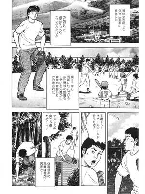 [さくらの輝] 天使のよろめき [DL版]_133