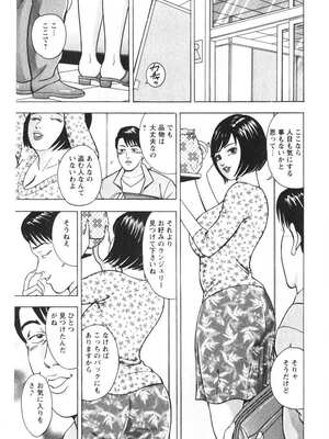 [さくらの輝] 天使のよろめき [DL版]_090