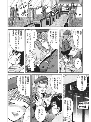 [さくらの輝] 天使のよろめき [DL版]_173
