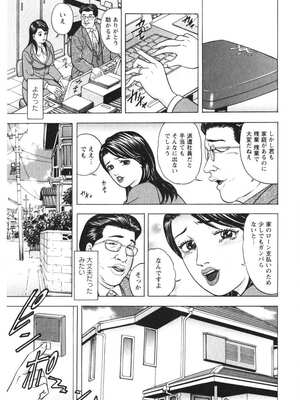 [さくらの輝] 天使のよろめき [DL版]_072