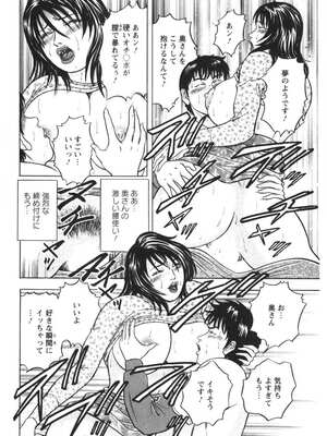 [さくらの輝] 天使のよろめき [DL版]_161