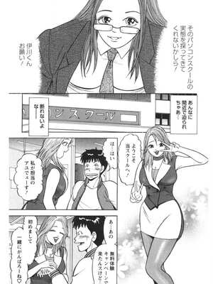 [さくらの輝] 天使のよろめき [DL版]_186