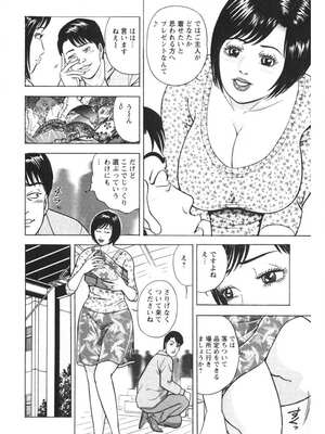 [さくらの輝] 天使のよろめき [DL版]_089
