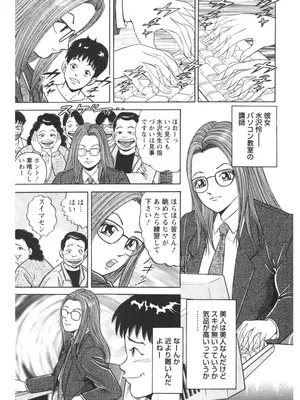 [さくらの輝] 天使のよろめき [DL版]_182