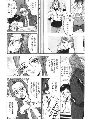 [さくらの輝] 天使のよろめき [DL版]_189