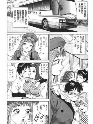 [さくらの輝] 天使のよろめき [DL版]_167