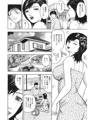 [さくらの輝] 天使のよろめき [DL版]_009