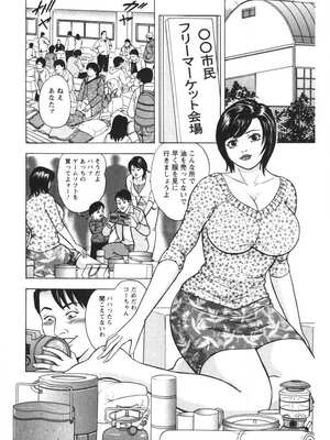 [さくらの輝] 天使のよろめき [DL版]_085