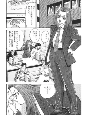 [さくらの輝] 天使のよろめき [DL版]_181