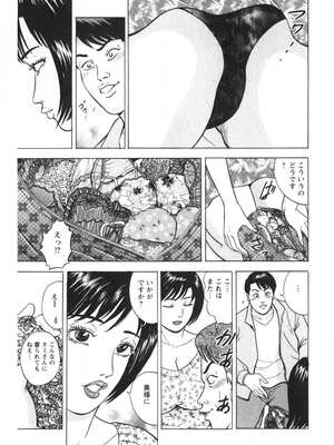 [さくらの輝] 天使のよろめき [DL版]_088