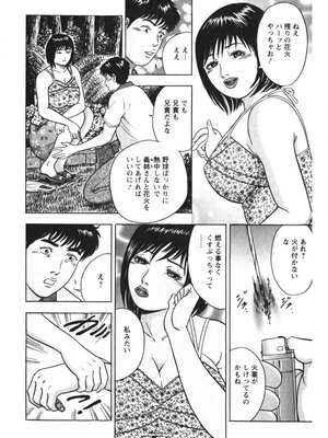 [さくらの輝] 天使のよろめき [DL版]_139