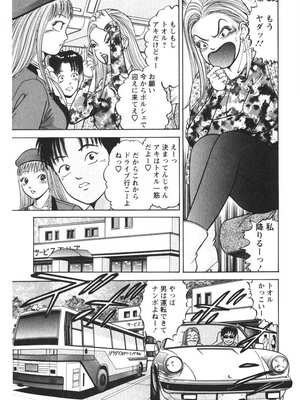 [さくらの輝] 天使のよろめき [DL版]_172
