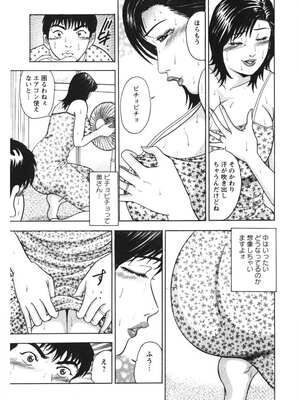 [さくらの輝] 天使のよろめき [DL版]_010