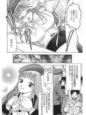 [さくらの輝] 天使のよろめき [DL版]_179