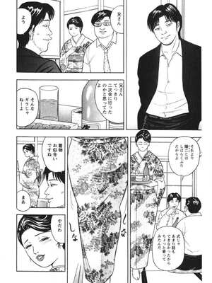 [さくらの輝] 天使のよろめき [DL版]_103