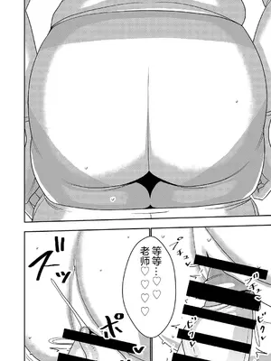 [インプリズン (佐々木幽閉)] デカくてエロい僕のいもうと5 [中国翻訳]_21