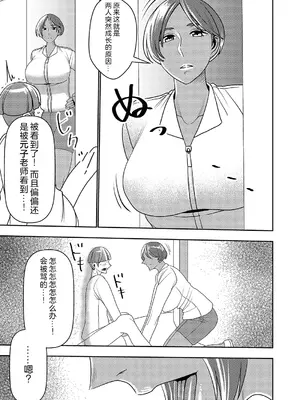 [インプリズン (佐々木幽閉)] デカくてエロい僕のいもうと5 [中国翻訳]_14