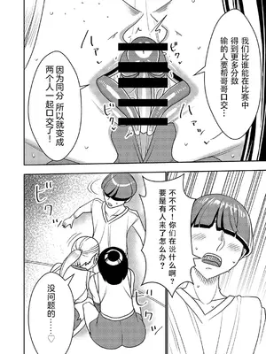 [インプリズン (佐々木幽閉)] デカくてエロい僕のいもうと5 [中国翻訳]_07