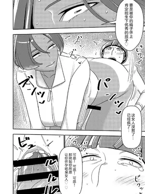 [インプリズン (佐々木幽閉)] デカくてエロい僕のいもうと5 [中国翻訳]_23