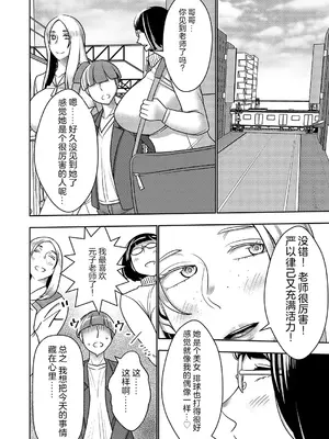 [インプリズン (佐々木幽閉)] デカくてエロい僕のいもうと5 [中国翻訳]_25