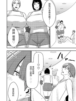 [インプリズン (佐々木幽閉)] デカくてエロい僕のいもうと5 [中国翻訳]_13