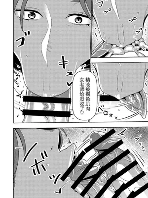 [インプリズン (佐々木幽閉)] デカくてエロい僕のいもうと5 [中国翻訳]_19