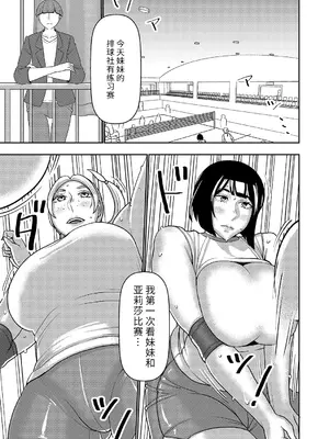 [インプリズン (佐々木幽閉)] デカくてエロい僕のいもうと5 [中国翻訳]_02