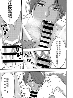 [インプリズン (佐々木幽閉)] デカくてエロい僕のいもうと5 [中国翻訳]_16