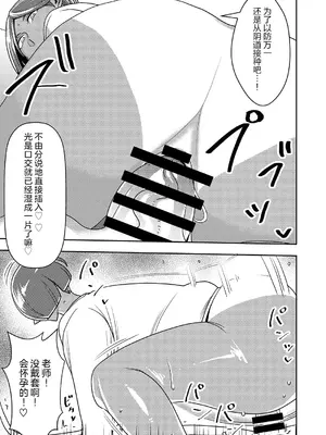 [インプリズン (佐々木幽閉)] デカくてエロい僕のいもうと5 [中国翻訳]_22