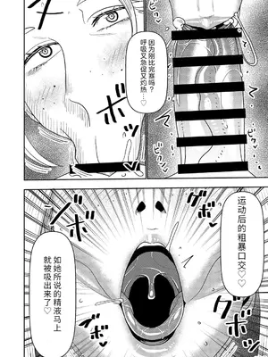 [インプリズン (佐々木幽閉)] デカくてエロい僕のいもうと5 [中国翻訳]_09