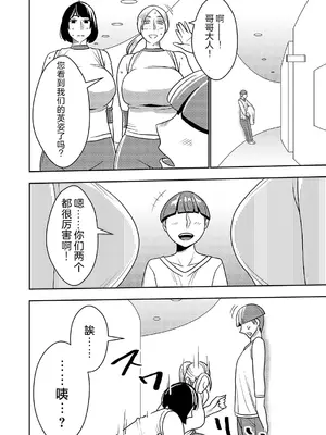 [インプリズン (佐々木幽閉)] デカくてエロい僕のいもうと5 [中国翻訳]_05