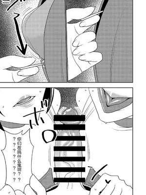 [インプリズン (佐々木幽閉)] デカくてエロい僕のいもうと5 [中国翻訳]_06