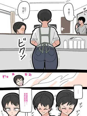 [18マスター] 息子と結婚してもいいですか？｜和兒子結婚也可以嗎？ [興趣使然的個人機譯]_047