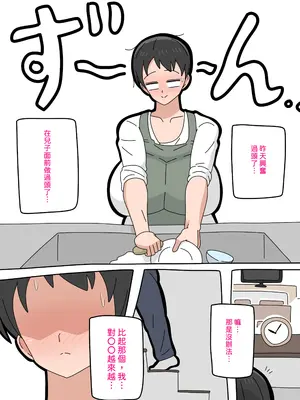 [18マスター] 息子と結婚してもいいですか？｜和兒子結婚也可以嗎？ [興趣使然的個人機譯]_076